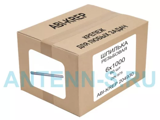Шпилька резьбовая  6х1000 DIN 975 ( 60 шт) 