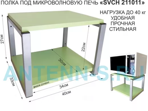 Кронштейн для микроволновки, 27см серый 
