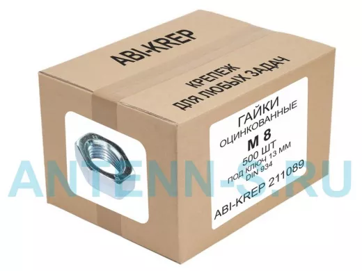 Гайки оцинкованные  М8 DIN 934 ( 500 шт) 