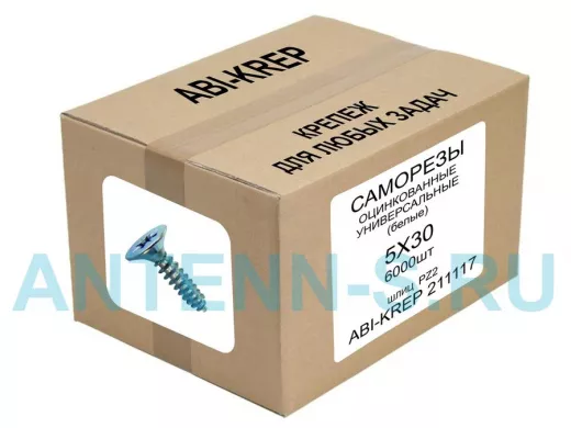 Саморезы универсальные оцинкованные  5 х 30 белые (  1шт) 