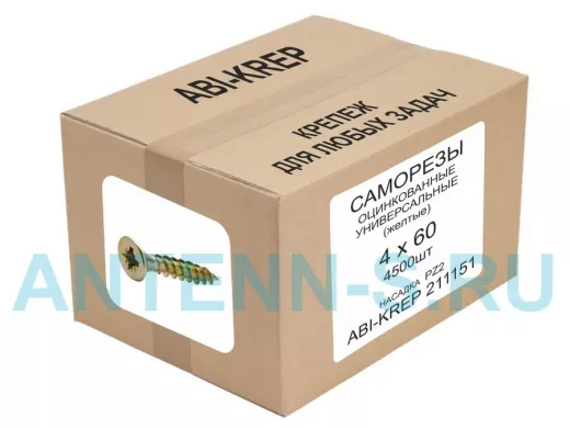 Саморезы универсальные оцинкованные  4 х 60 жёлтые (   1шт) "ABI-KREP 211151" Pozi PZ 3,5г