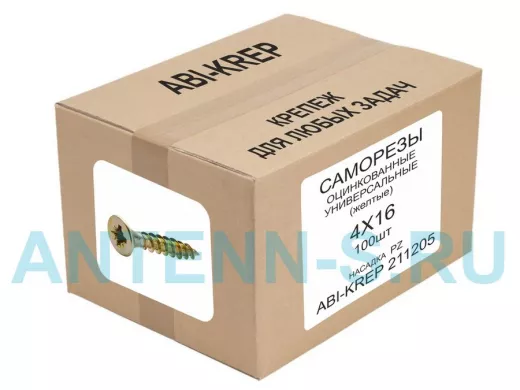 Саморезы универсальные оцинкованные  4 х 16 жёлтые (   100шт) 
