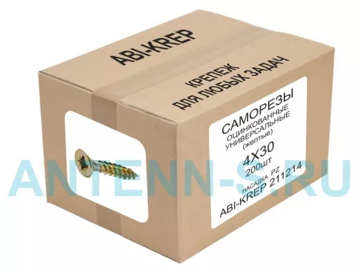 Саморезы универсальные оцинкованные  4 х 30 жёлтые (   200шт) 