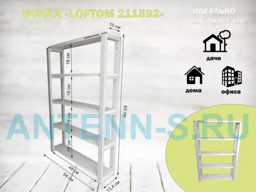 Полка для вина и бокалов, высота 82см, 5 уровней, размер 10х54см, серая 