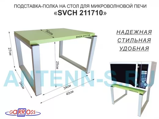 Подставка, полка на стол для микроволновой печи, высота 27см серый 