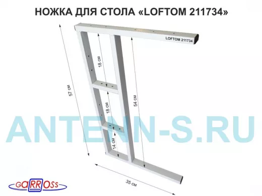 Подстолье, ножка для стола, опора металлическая, высота 57 см, ширина 35 см, серая 