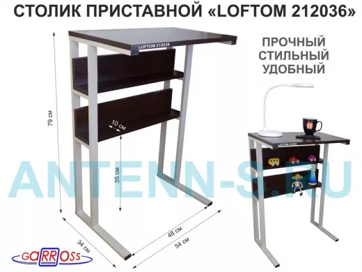 Столик приставной, 79 см, серый 