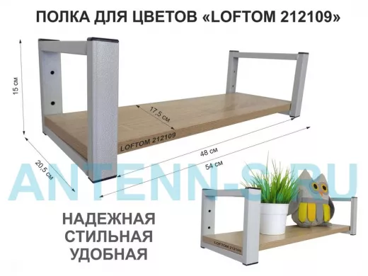 Полка для цветов, серая 