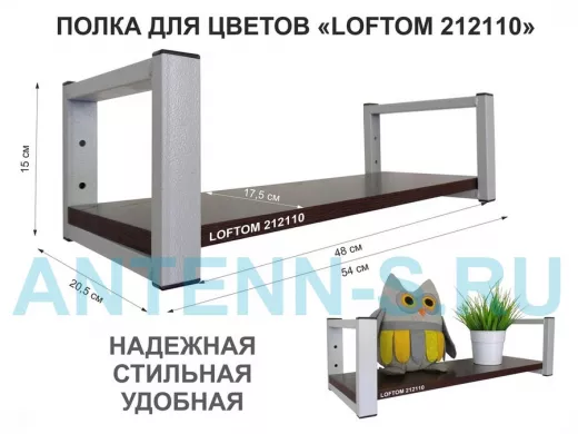 Полка для цветов, серая 