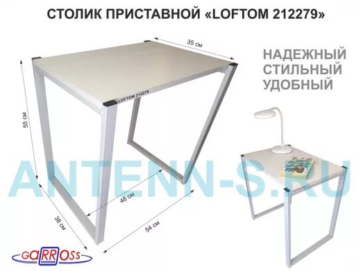 Столик приставной 55см, серый 