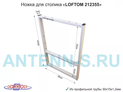 Подстолье, ножка для стола, опора металлическая, высота 54 см, ширина 38,5 см, серый 