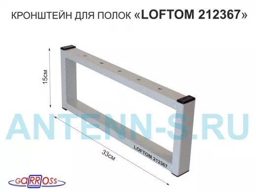 Кронштейн для подставки, высота 15см, столешни, полки, вылет 33,5см, 5отв., серый 