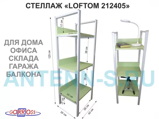 Стеллаж 3 полки, серый "LOFTOM-212405" салатовый, высота 120, ширина 35, длина 40см, полка 40х30см