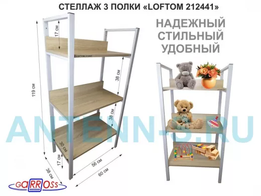 Стеллаж 3 полки, серый 