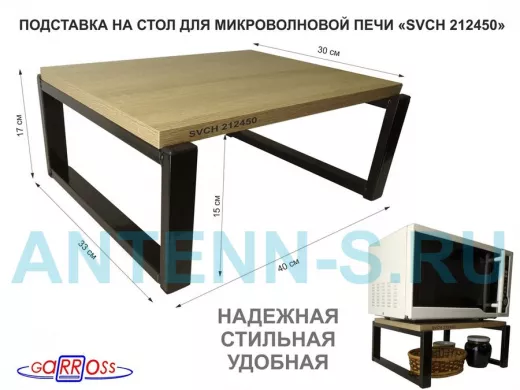 Подставка, полка на стол для микроволновой печи, высота 17см черный 