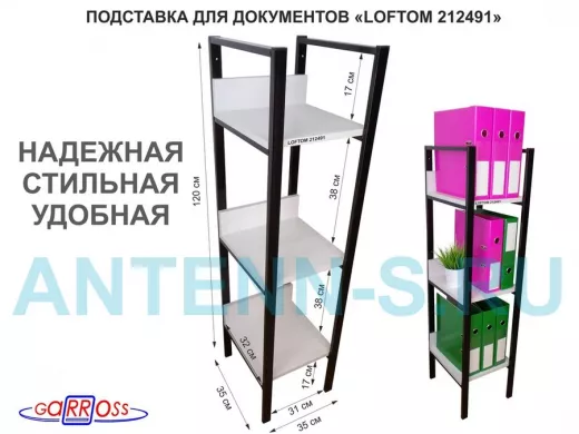 Подставка для документов, три полки, черный 