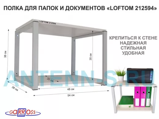 Полка для папок и документов, высота 38см серый 