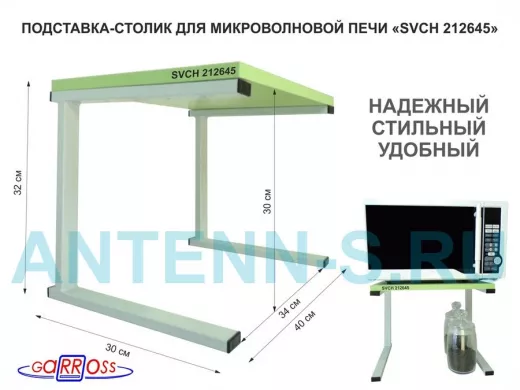Подставка-столик для микроволновой печи, высота 32см, серый 