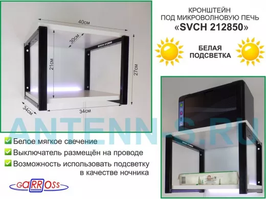 Полка для принтера или МФУ с подсветкой белого цвета, 25см чёрный 