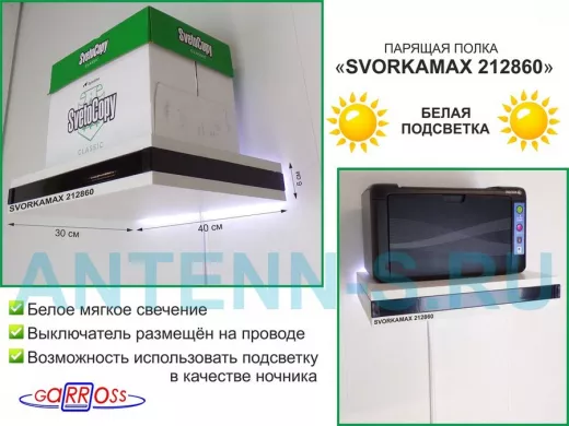 Парящая полка для принтера, скрытого крепления с подсветкой и тайником "LOFTOM 212860" черный, сосна