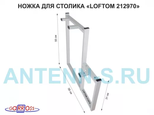 Подстолье, ножка для стола, опора, высота 54 и 31см, ширина 58см, серая, правая 