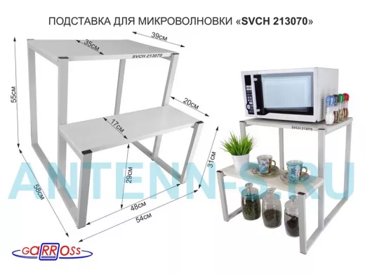 Подставка для микроволновки, серый, 55см 