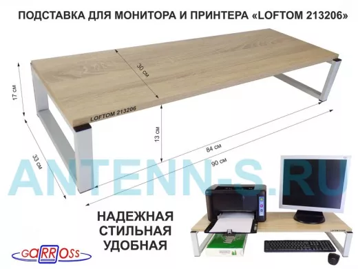 Подставка для монитора и принтера, высота 17см, серый 