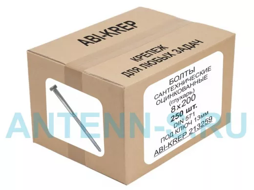 Болты сантехнические оцинкованные  8х200 DIN 571 (250шт) 