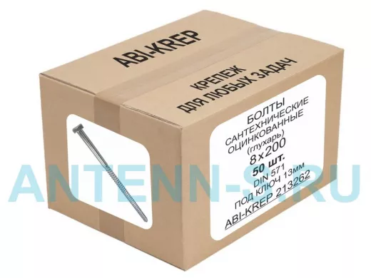 Болты сантехнические оцинкованные  8х200 DIN 571 ( 50шт) "ABI-KREP 213262" 2,87кг, Глухарь, 57,36гр