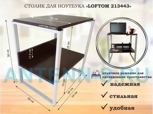 Столик для ноутбука , подставка для удлинителей ,  высота 56см серый 