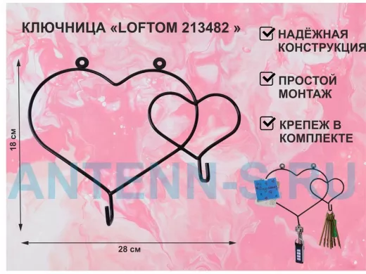 Ключница с магнитиком для записки, вешалка в прихожую, два сердца, чёрный 