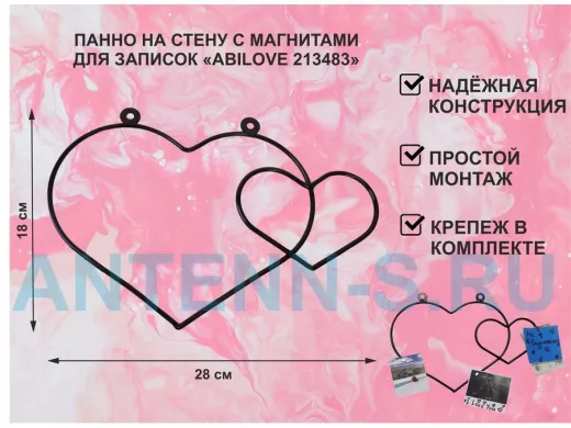 Панно на стену с 3 магнитами для записок и фотографий, два сердца,  чёрный 