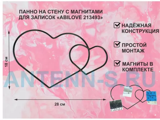 Панно с 3 магнитами для декупажа, записок и фотографий, два сердца,  чёрный 