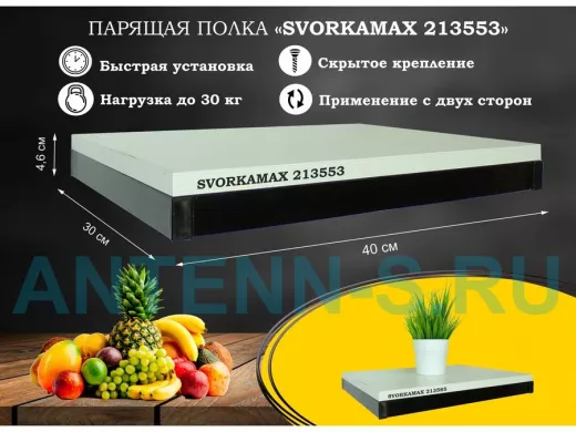 Парящая полка скрытого крепления, каркас из металла , черный 