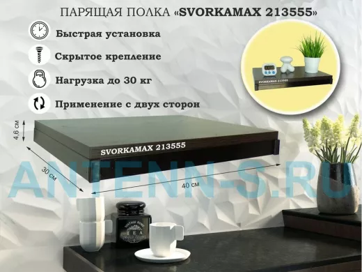 Парящая полка скрытого крепления, каркас из металла , черный 