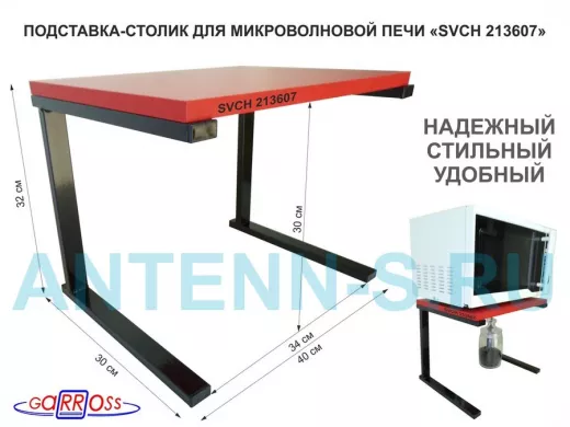 Подставка-столик для микроволновой печи, высота 32см чёрный 