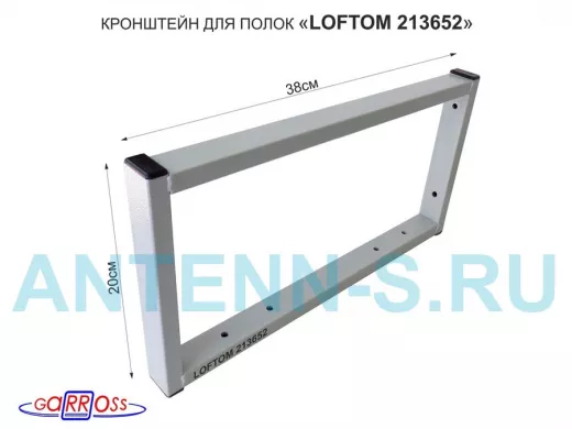 Кронштейн для полок, высота 20см, для столешниц, раковин, вылет 38см, 6 отв., серый 