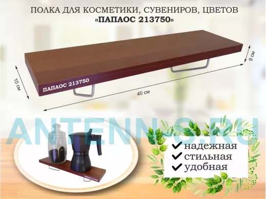 Полка для косметики, сувениров, цветов, 40х10 см, высота 9 см, серый 