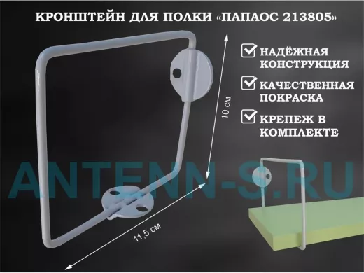 Кронштейн к стене для полки, высота 10см, вылет 11,5см, серый 