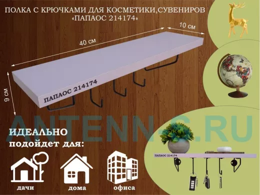 Ключница, полка с крючками в прихожую 40х10 см, высота 9 см, черный 