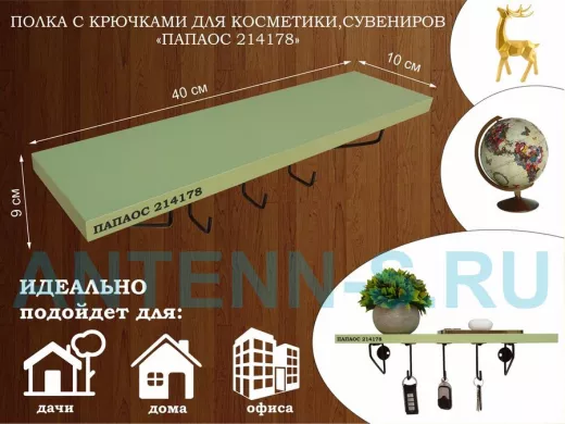 Ключница, полка с крючками в прихожую 40х10 см, высота 9 см, черный 