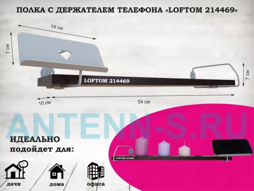 Полка с держателем телефона, серый 