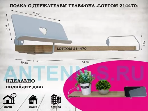 Полка с держателем телефона, серый 