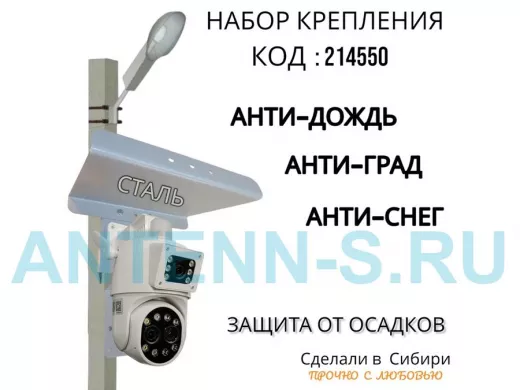 Кронштейн для камеры и прожектора на столб с козырьком и пластиной серый 