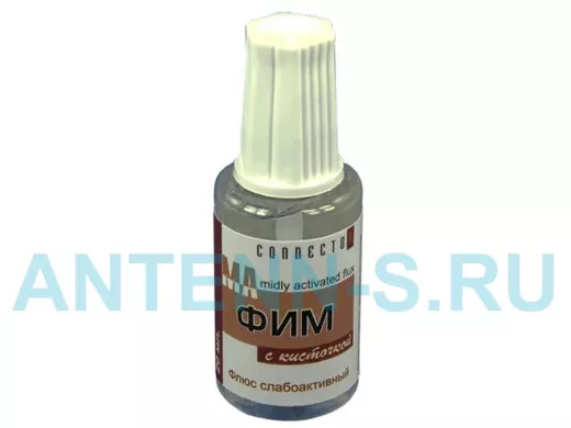 Флюс для пайки ФИМ с кисточкой 20 мл.   Качество из России