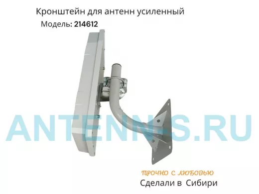 Кронштейн антенный SAT-Г 0,15G-214612 серый для спутниковых и эфирных антенн вылет 0,15м труба 32мм