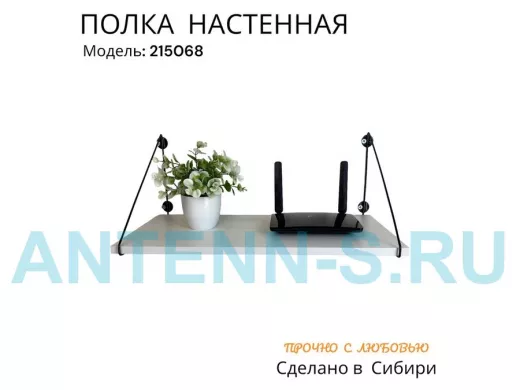 Полка для роутеров "РОУТЕРО 215068" высота 26 см размер 60х30 см черный и белый шагрень