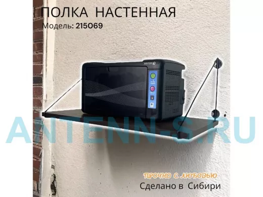 Полка для принтера 