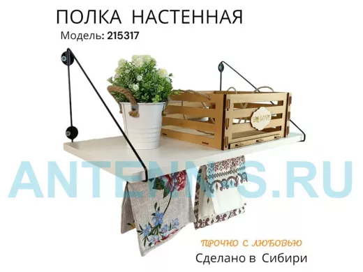 Полка для микроволновки размер 60х30 см 