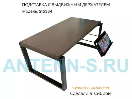 Подставка для микроволновки с выдвижным держателем телефона 